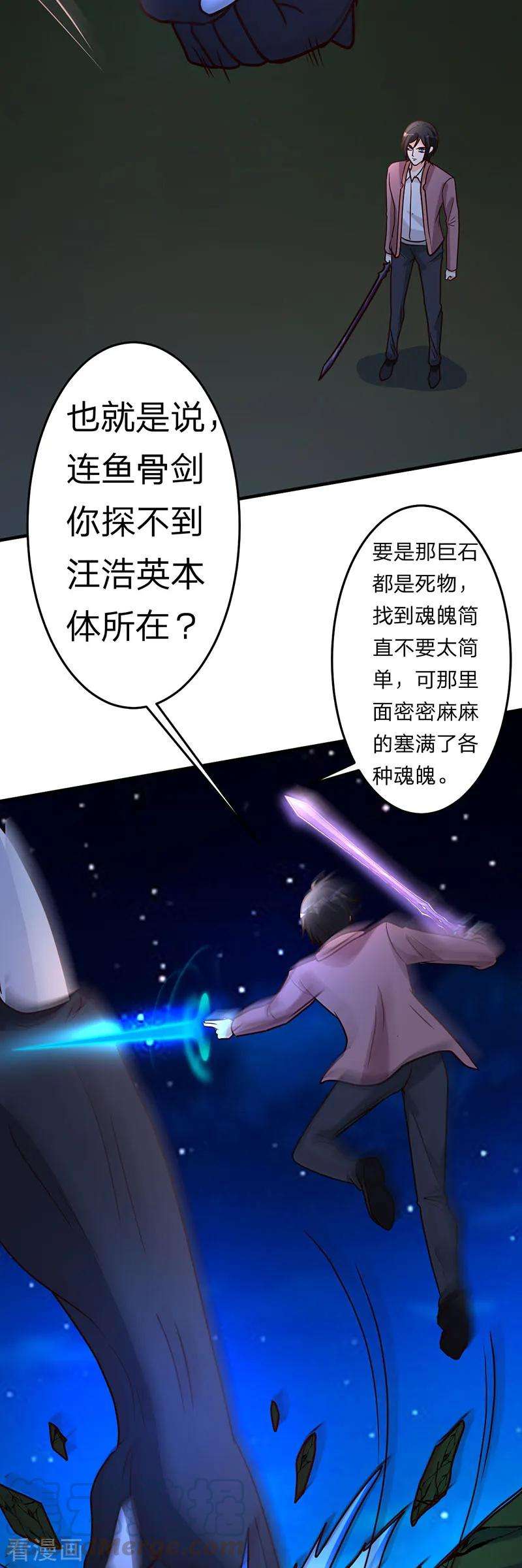 都市之修真归来103话 抓到你了