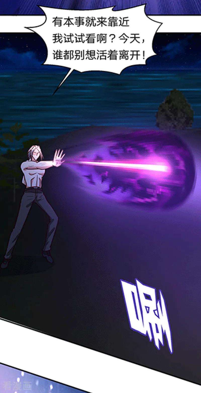 都市之修真归来104话 比比看