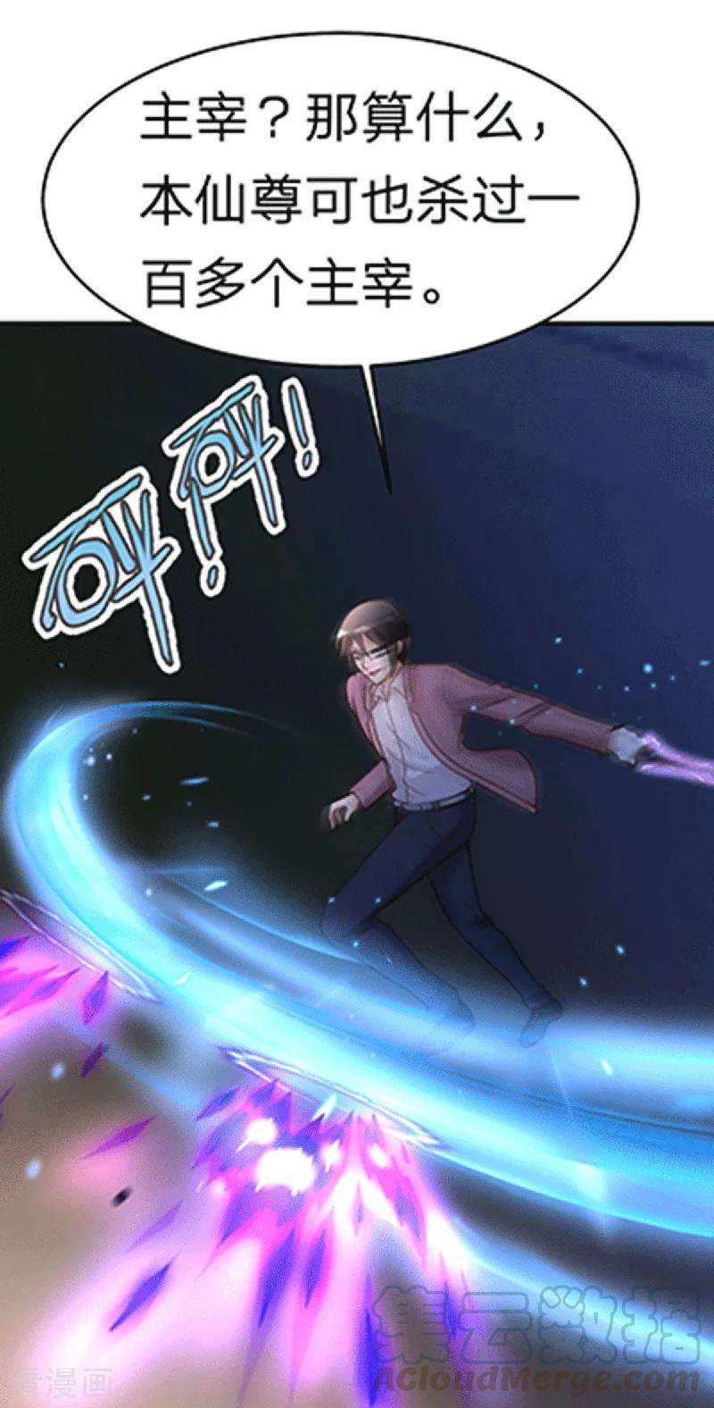 都市之修真归来104话 比比看