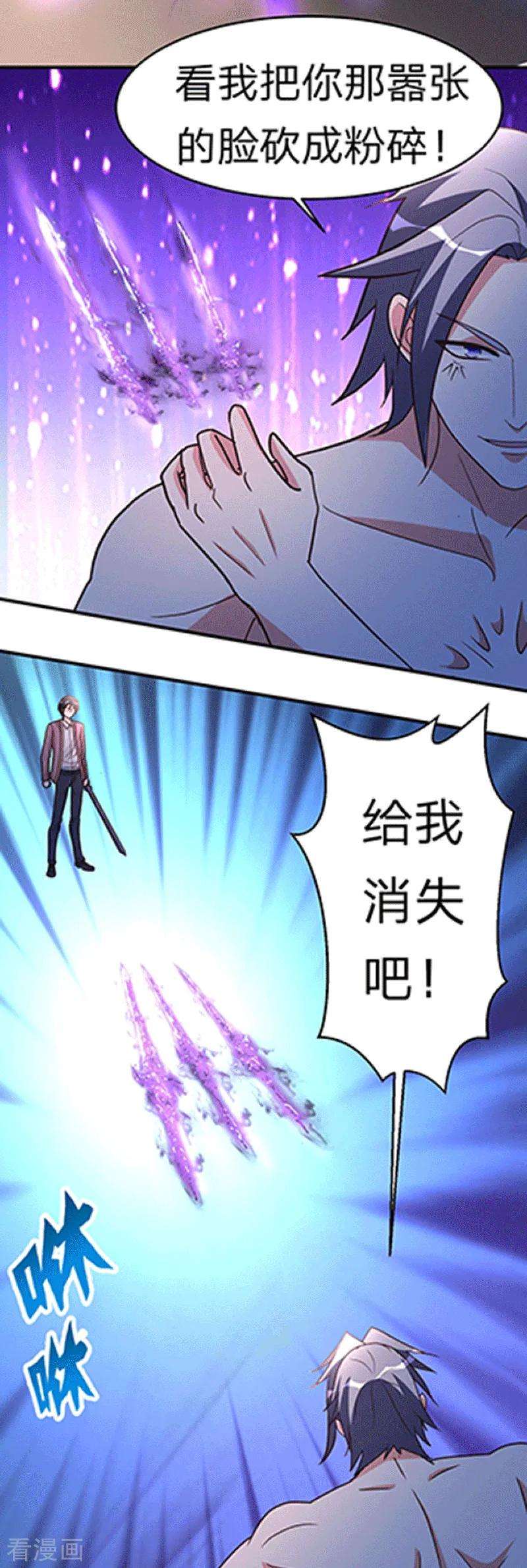 都市之修真归来104话 比比看