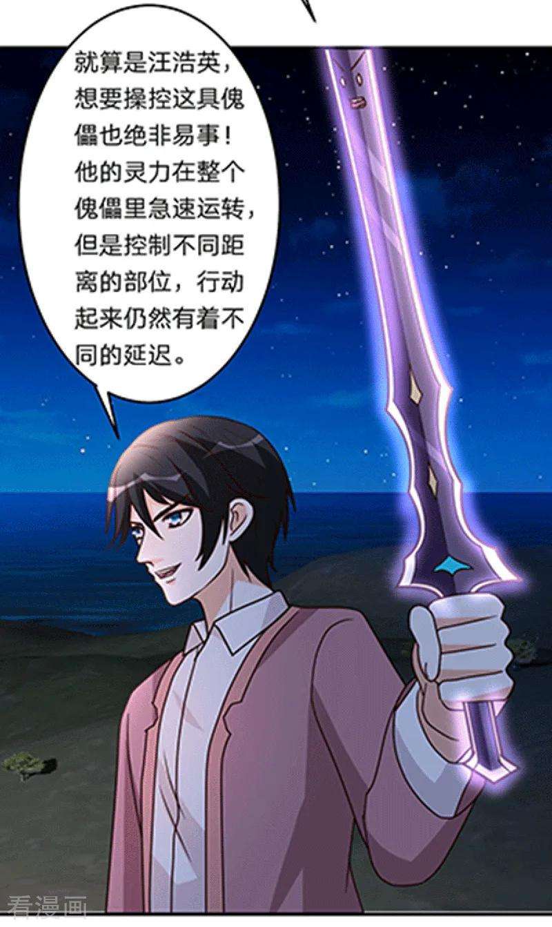 都市之修真归来104话 比比看