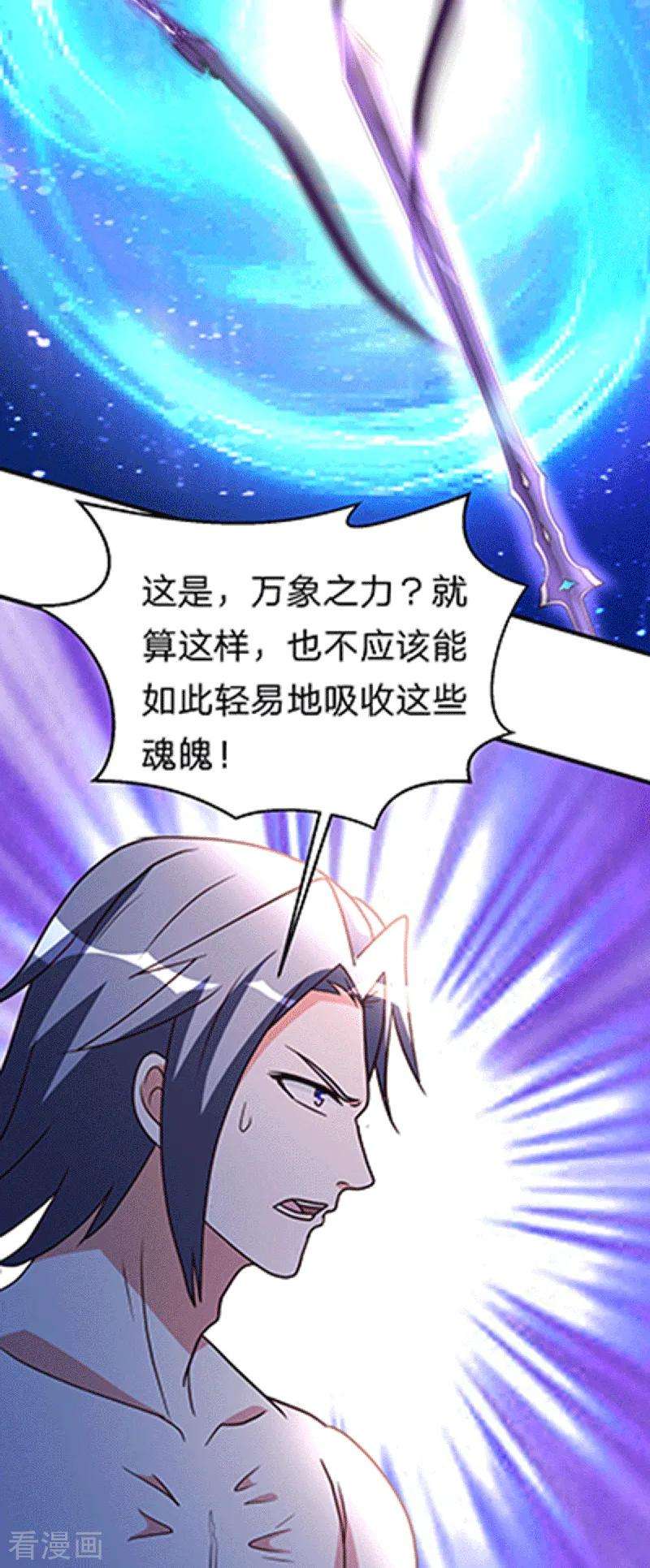 都市之修真归来104话 比比看