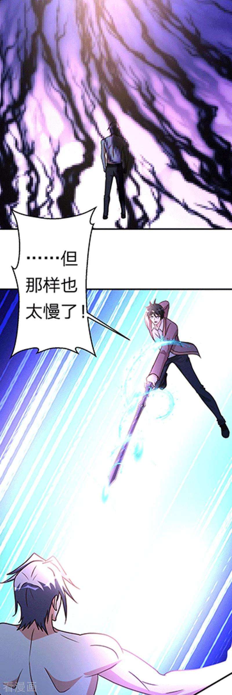 都市之修真归来104话 比比看