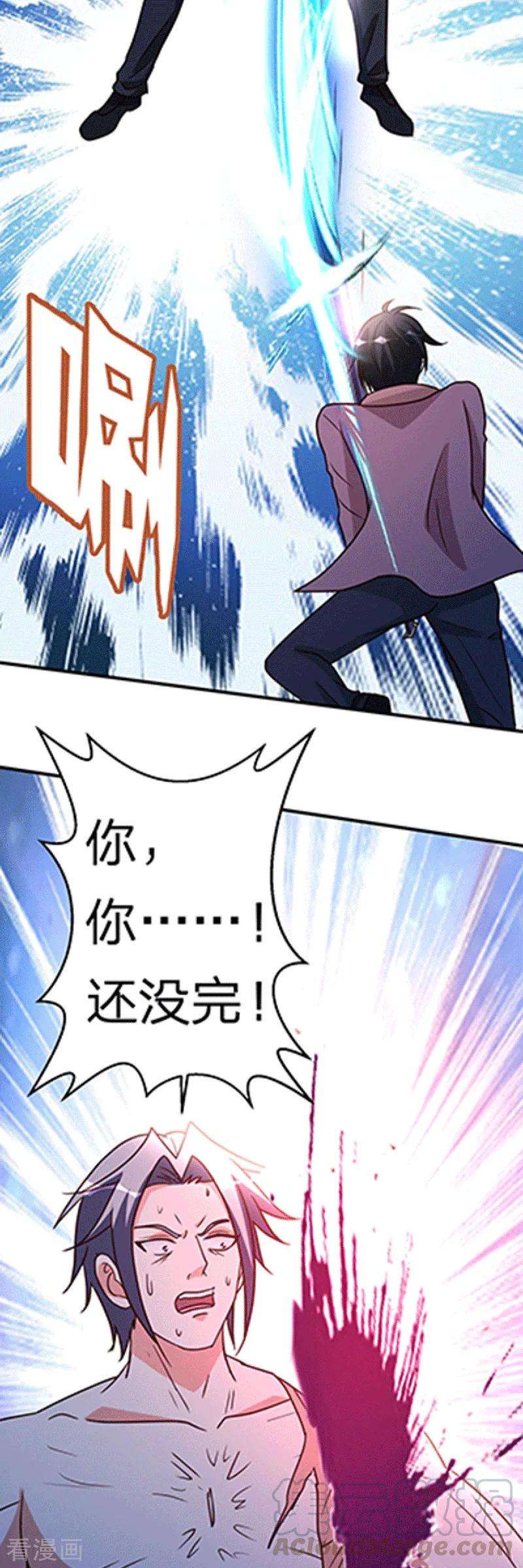 都市之修真归来104话 比比看