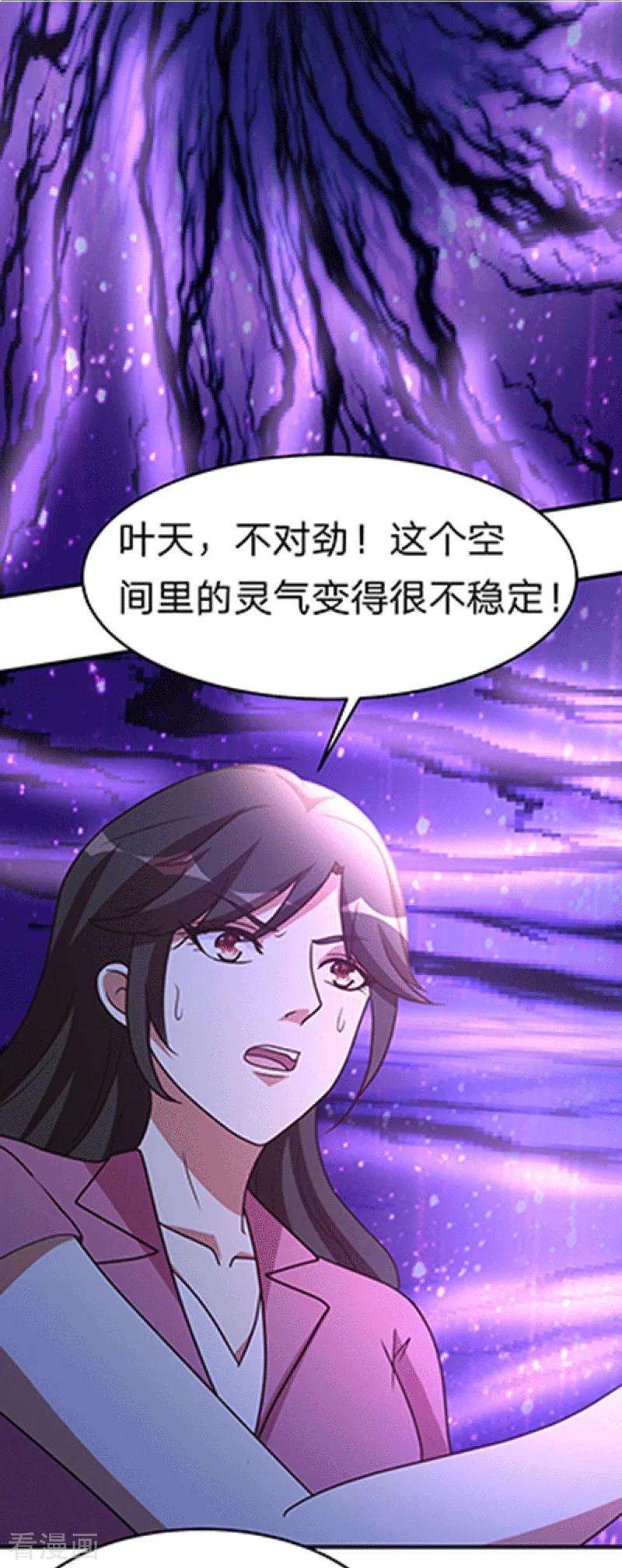 都市之修真归来104话 比比看