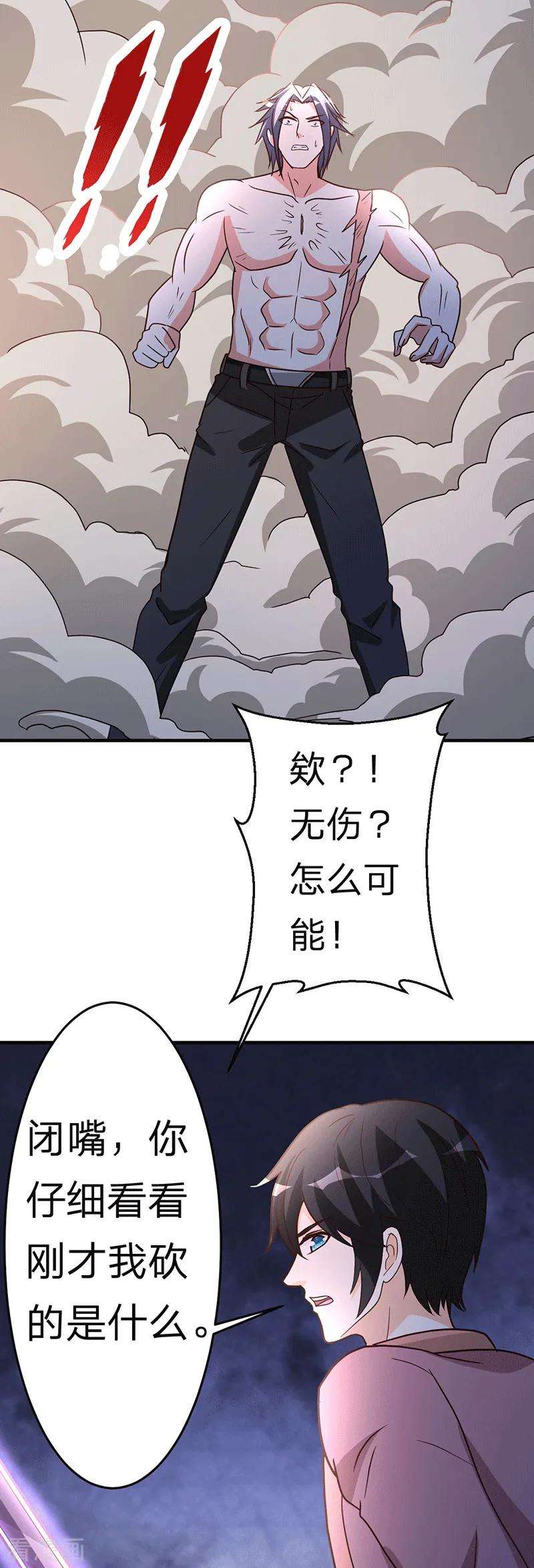 都市之修真归来105话 讽刺