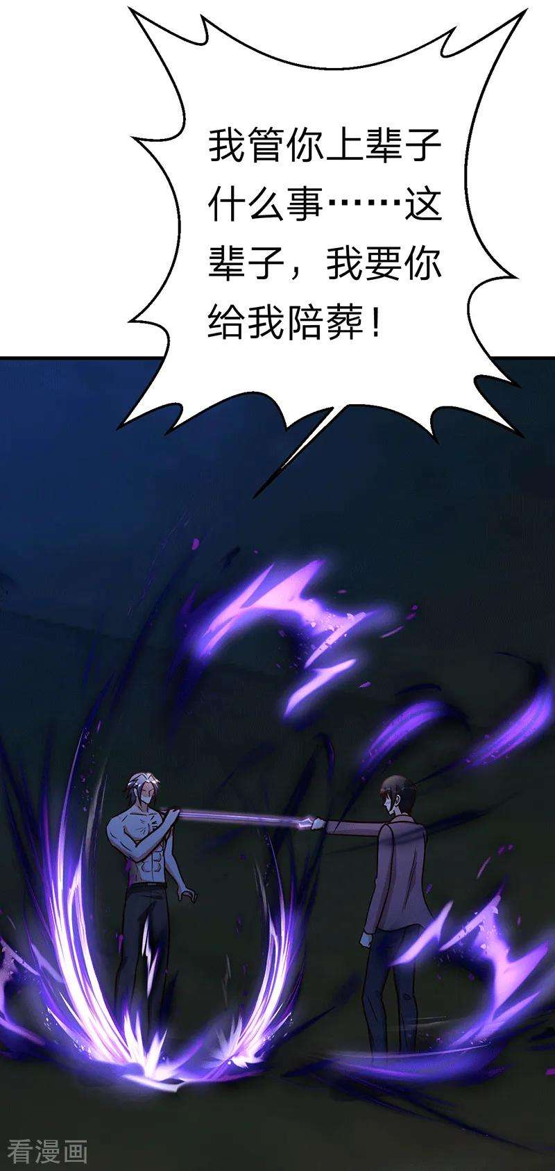 都市之修真归来105话 讽刺