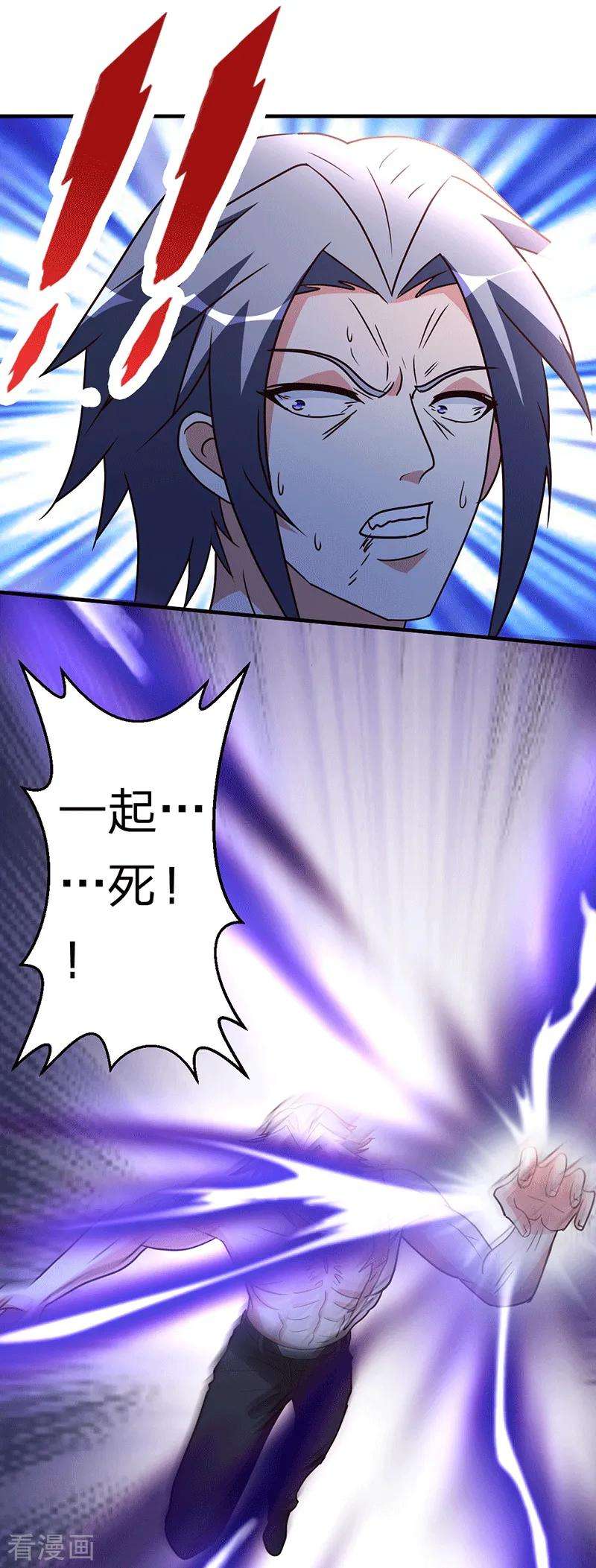 都市之修真归来105话 讽刺