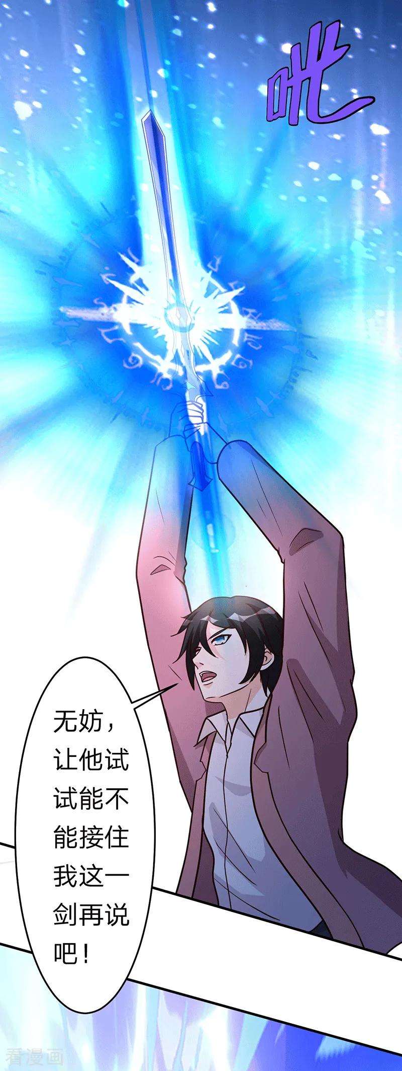 都市之修真归来105话 讽刺