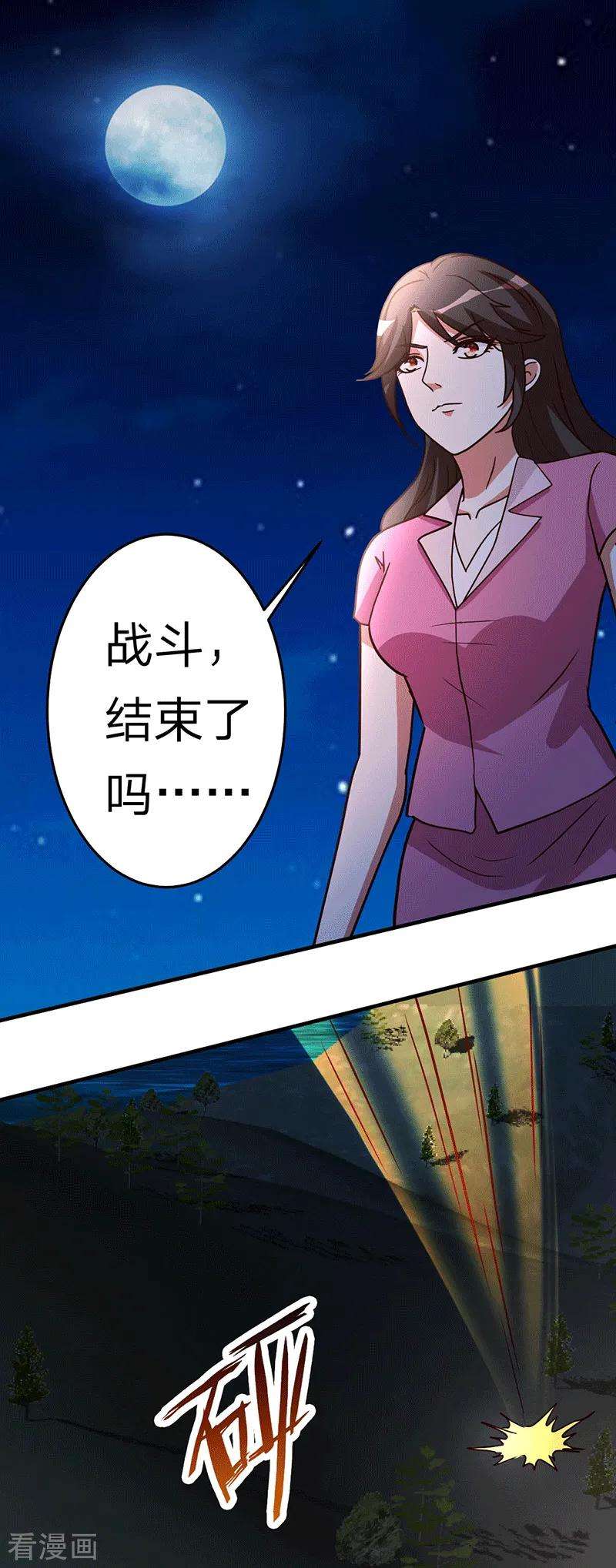 都市之修真归来106话 收尾工作