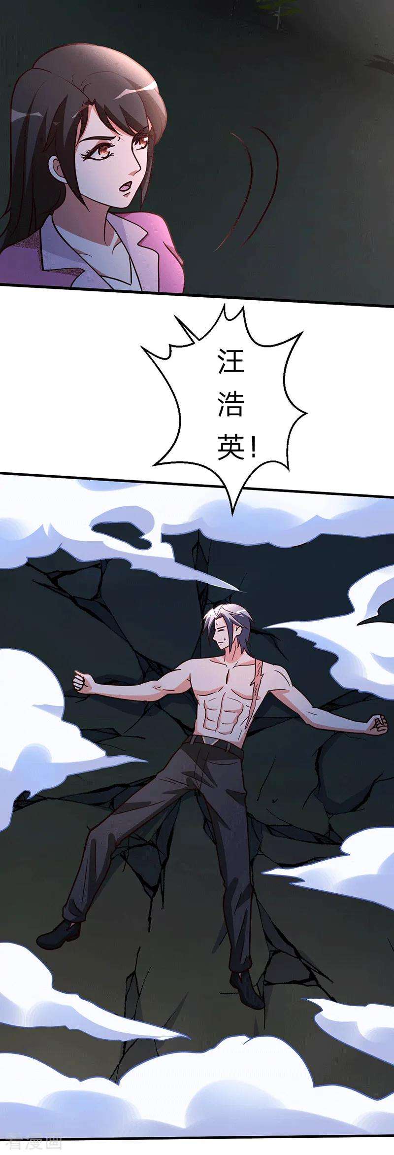 都市之修真归来106话 收尾工作