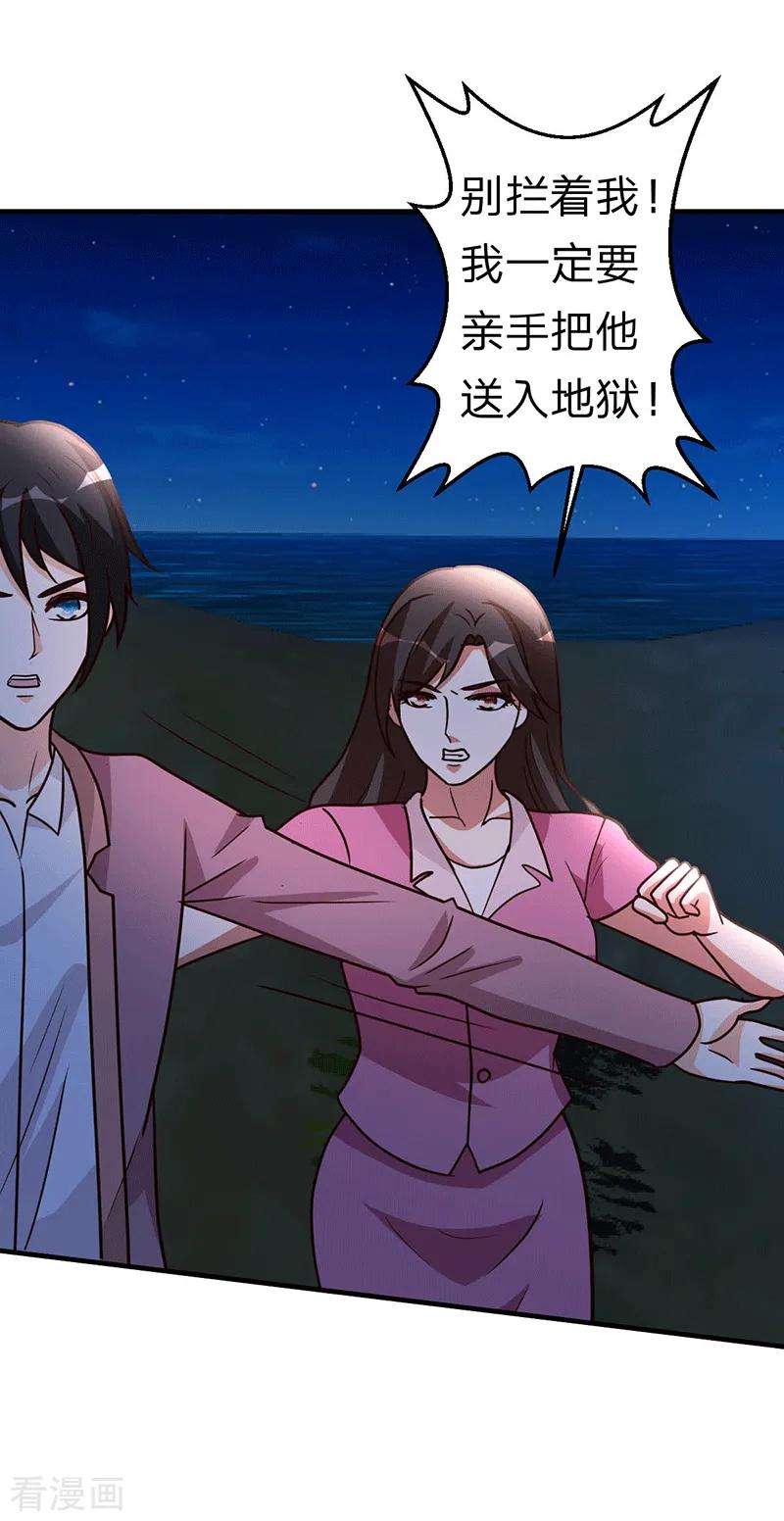 都市之修真归来106话 收尾工作