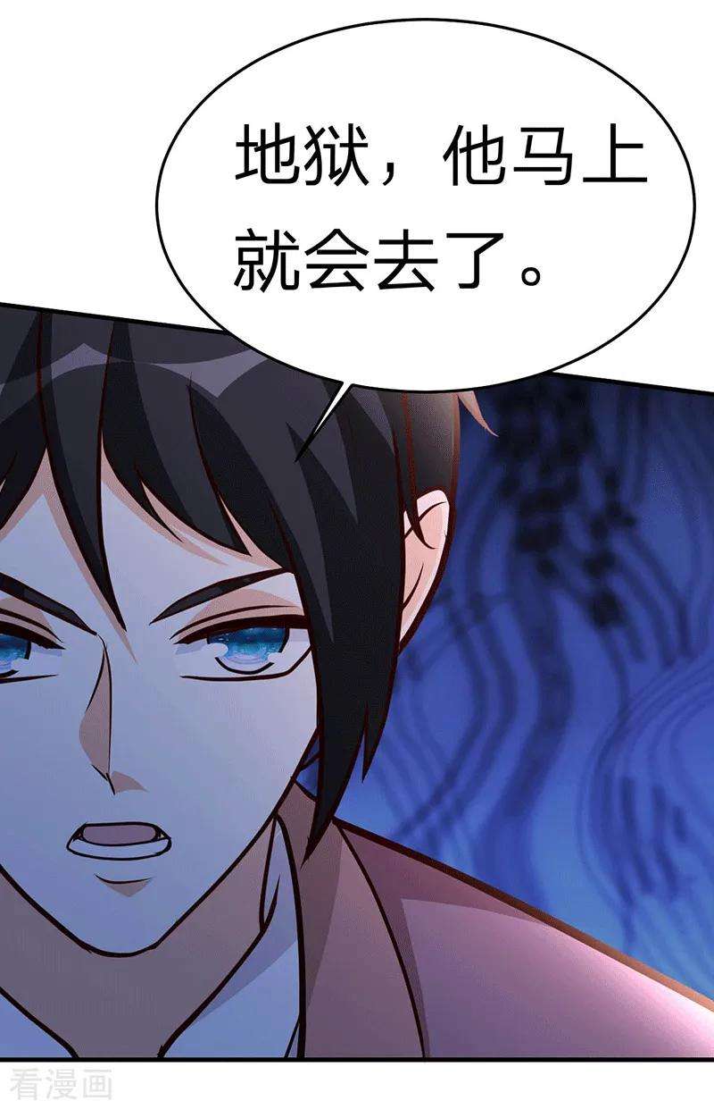 都市之修真归来106话 收尾工作