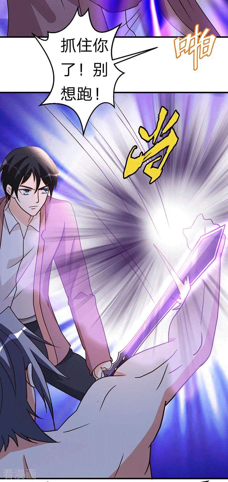 都市之修真归来106话 收尾工作