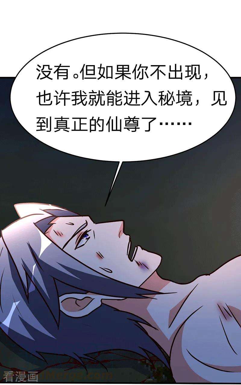 都市之修真归来106话 收尾工作