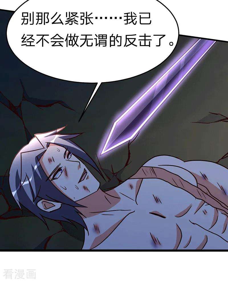 都市之修真归来106话 收尾工作