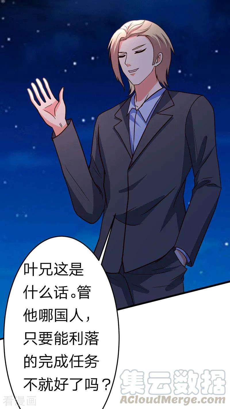 都市之修真归来106话 收尾工作