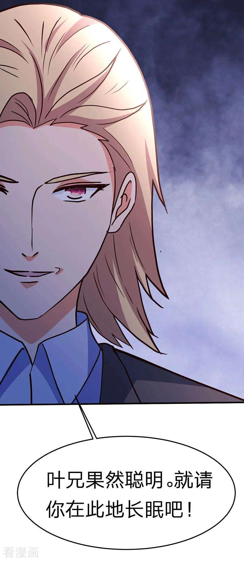 都市之修真归来106话 收尾工作