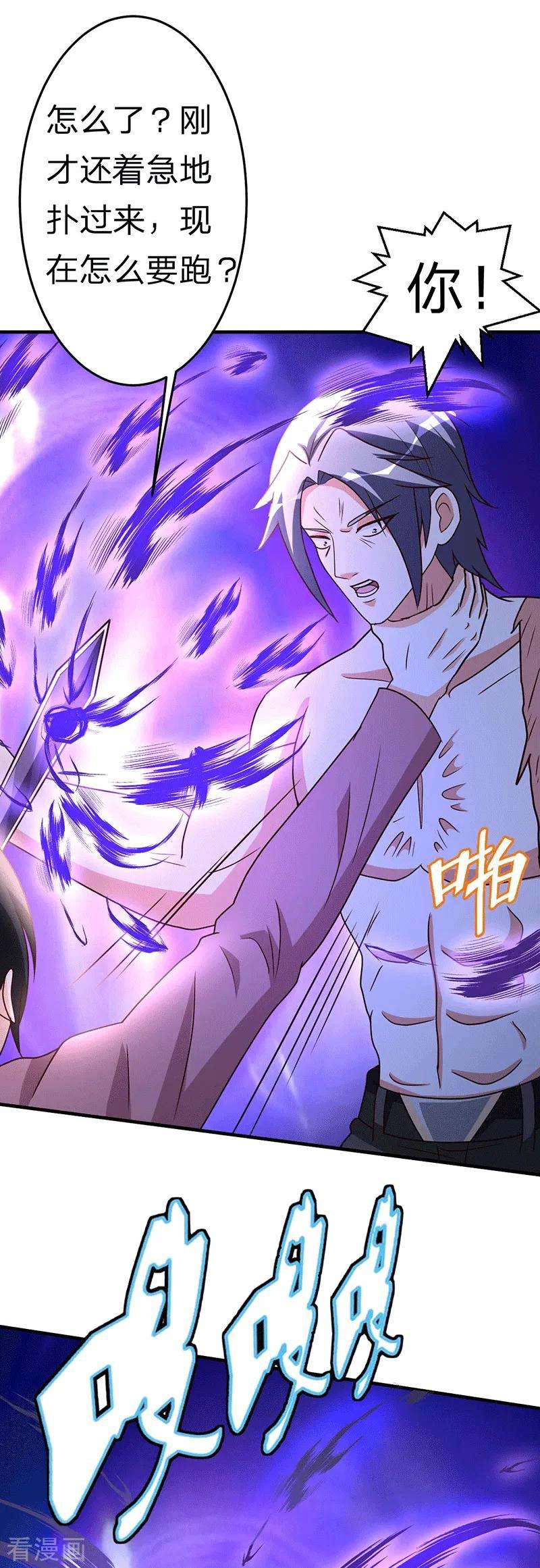 都市之修真归来106话 收尾工作