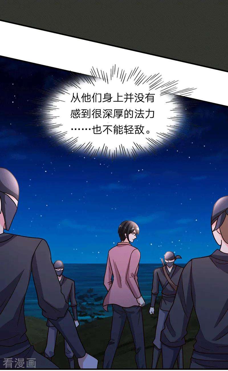 都市之修真归来107话 全面战争