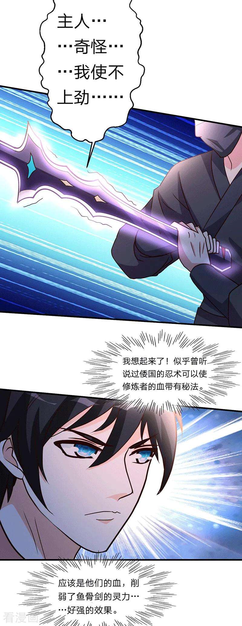 都市之修真归来107话 全面战争