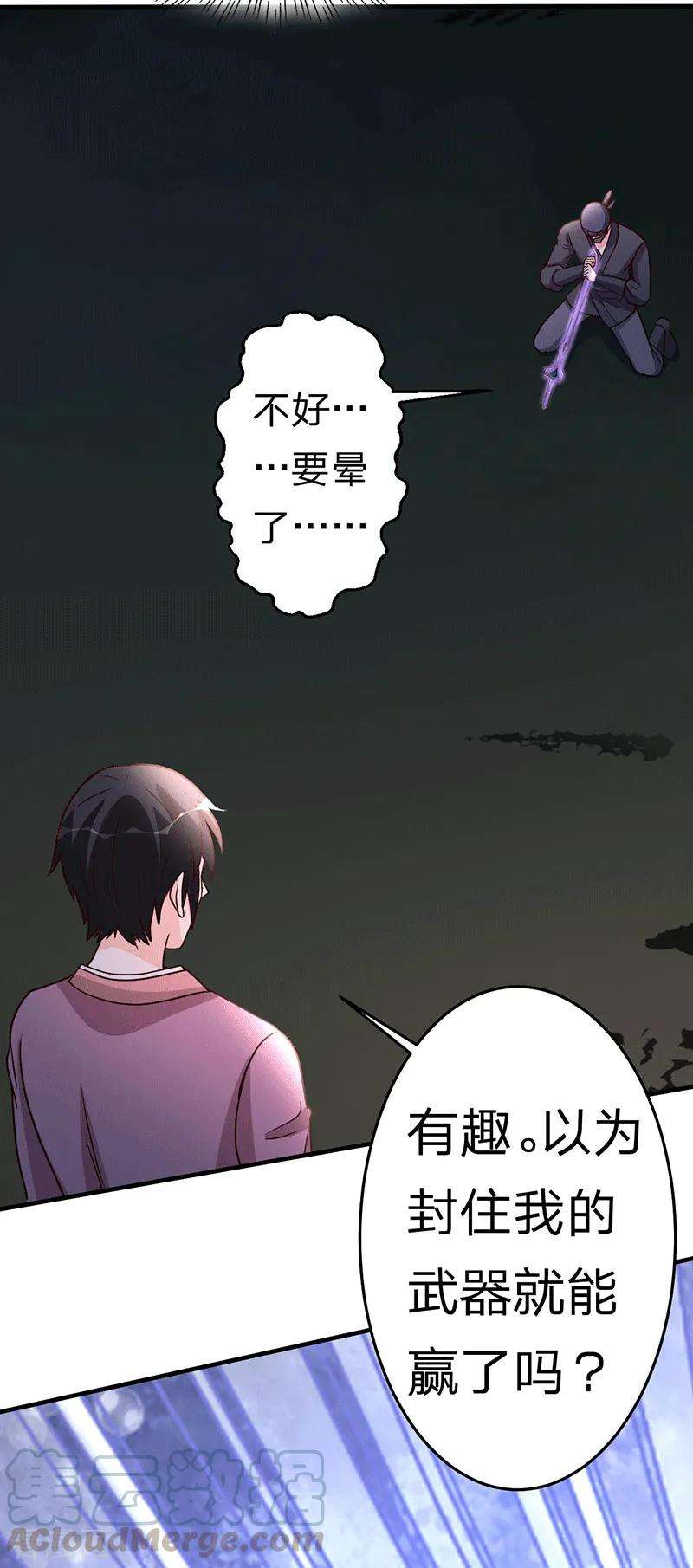 都市之修真归来107话 全面战争