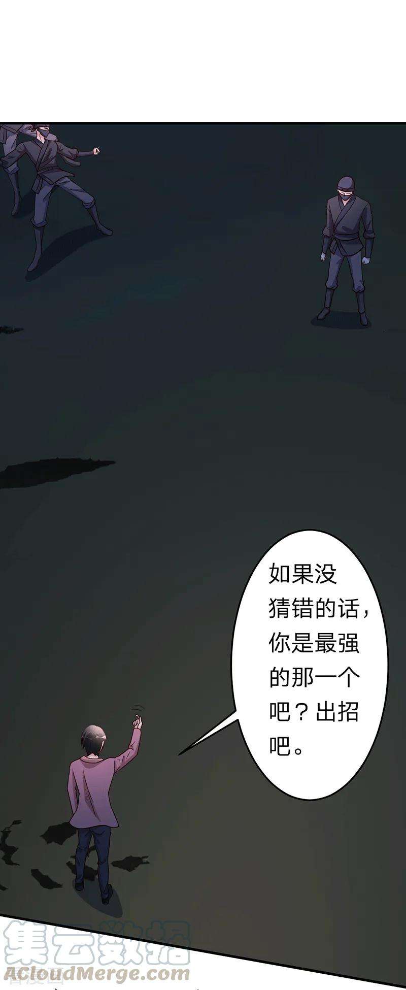 都市之修真归来107话 全面战争
