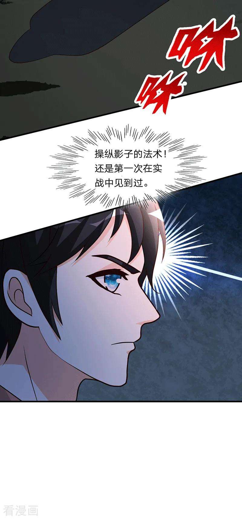 都市之修真归来107话 全面战争