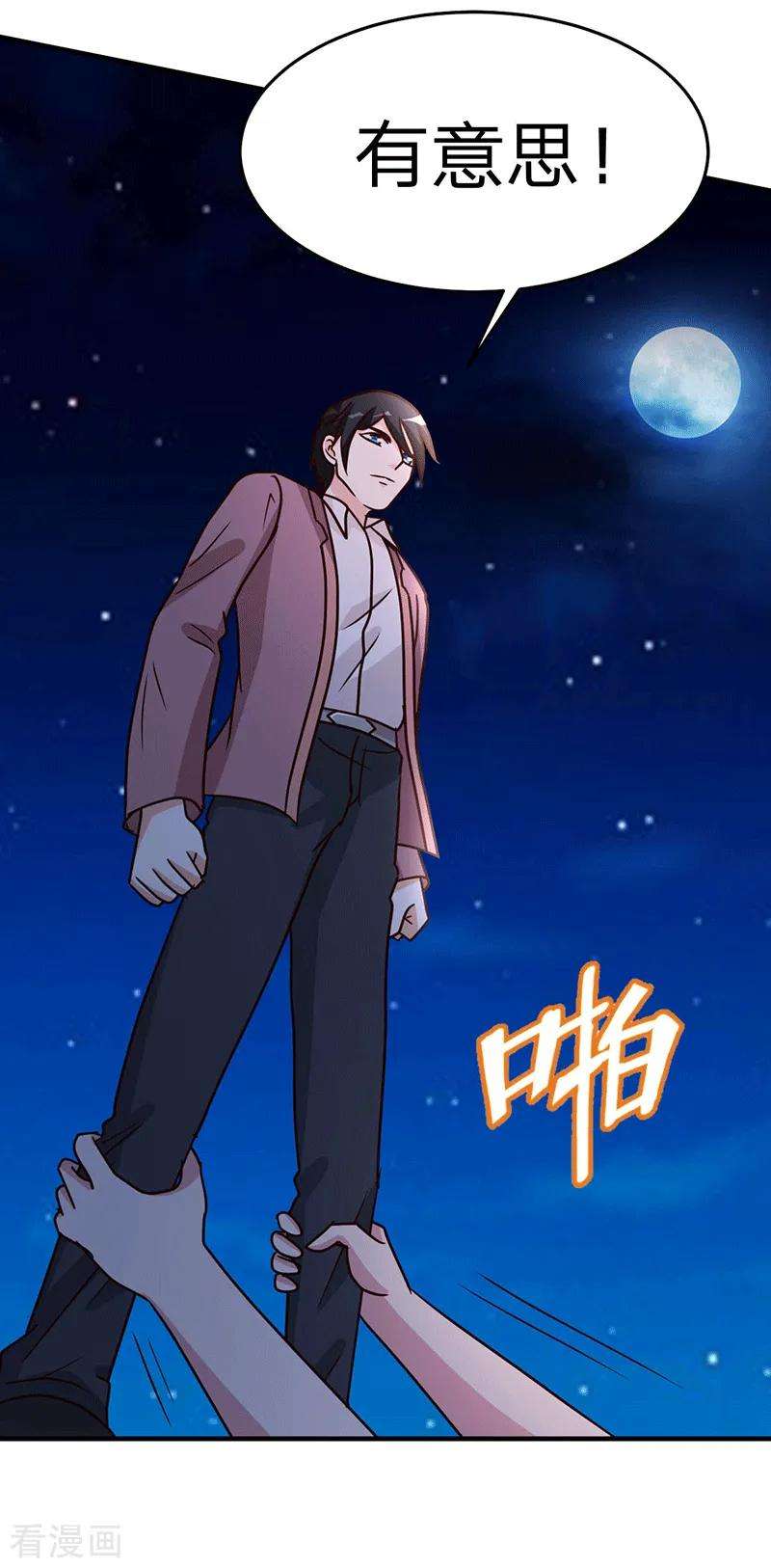 都市之修真归来107话 全面战争