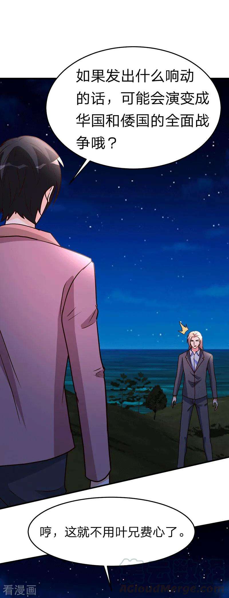 都市之修真归来107话 全面战争