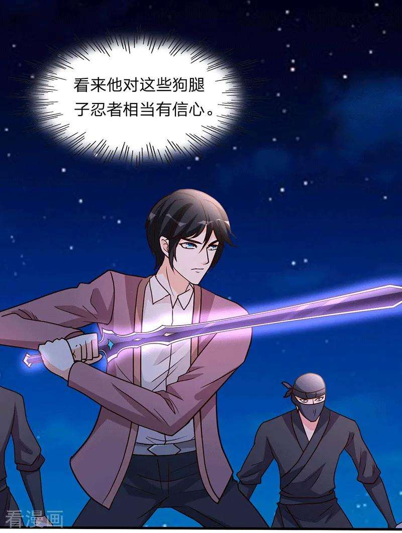 都市之修真归来107话 全面战争