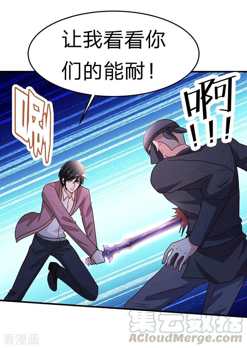 都市之修真归来107话 全面战争