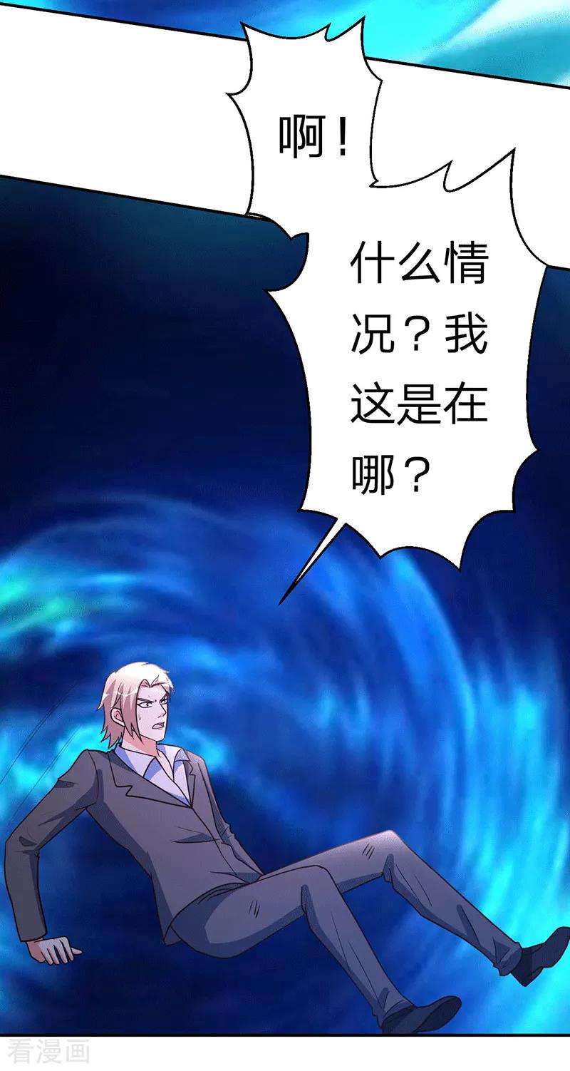 都市之修真归来108话 肉搏战