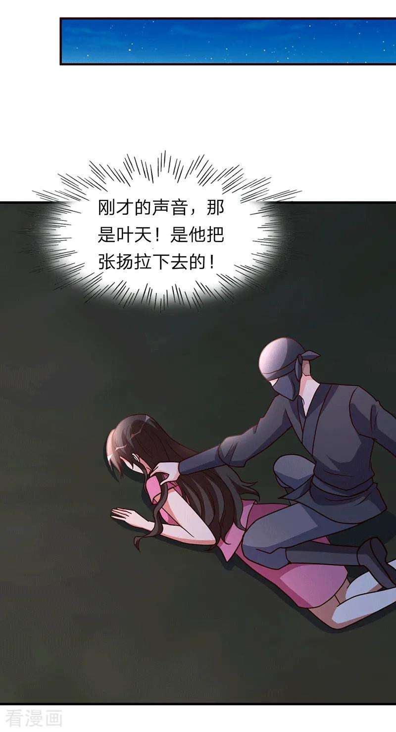 都市之修真归来108话 肉搏战