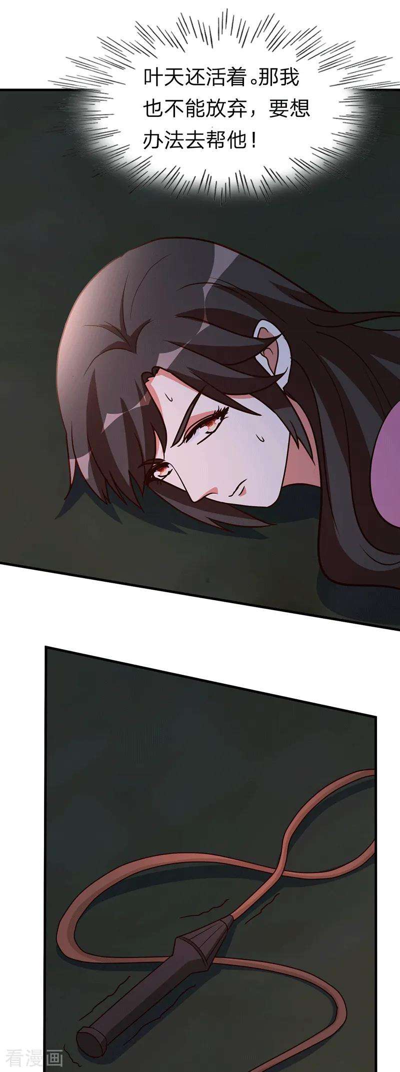 都市之修真归来108话 肉搏战