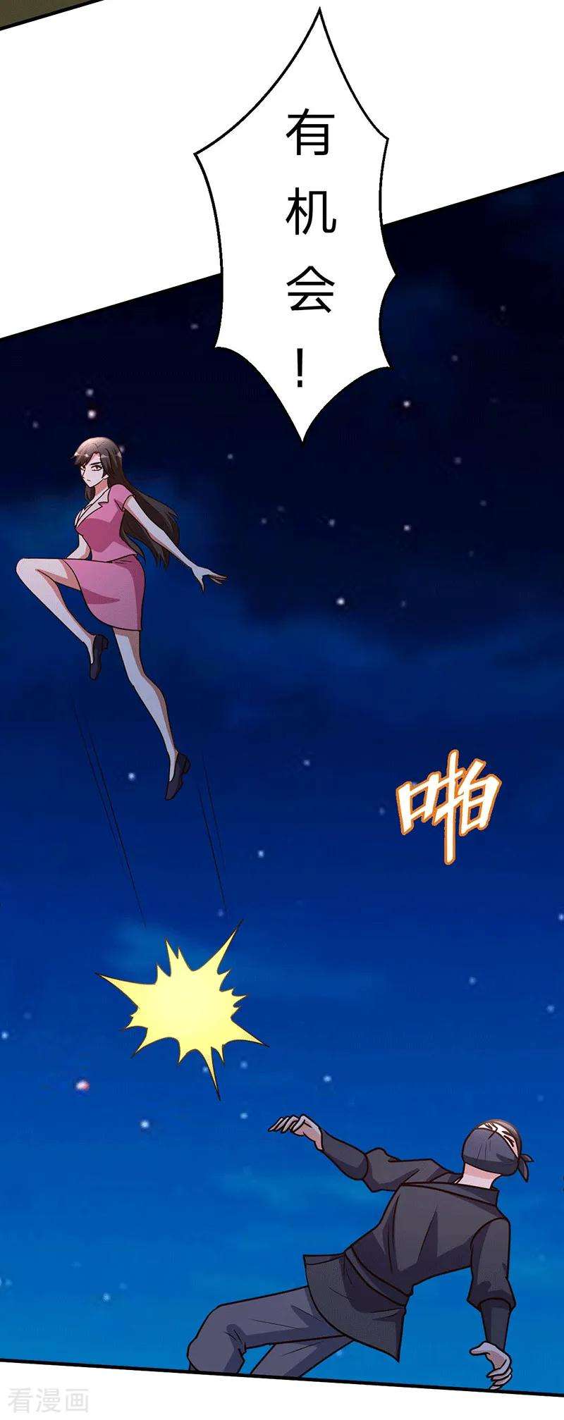 都市之修真归来108话 肉搏战