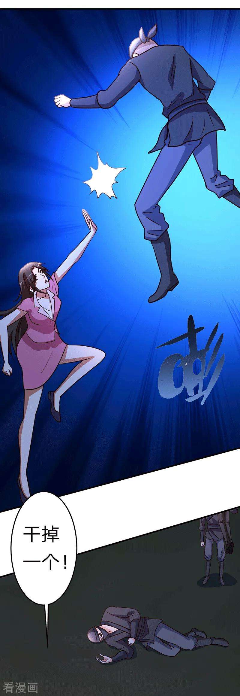 都市之修真归来108话 肉搏战