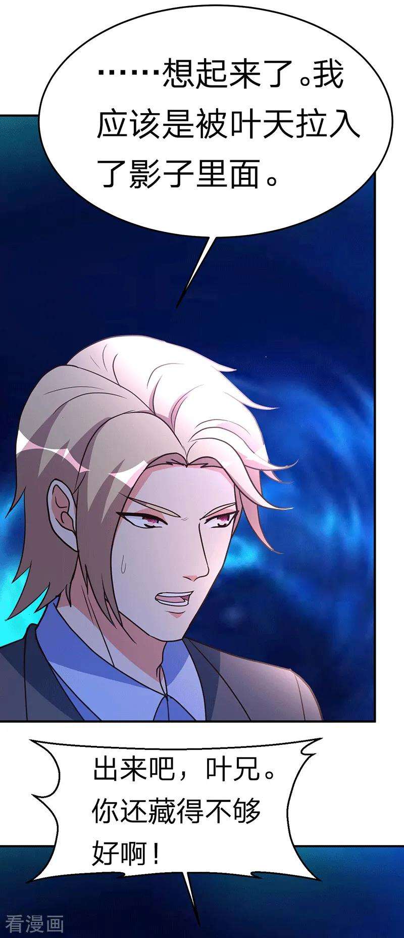 都市之修真归来108话 肉搏战