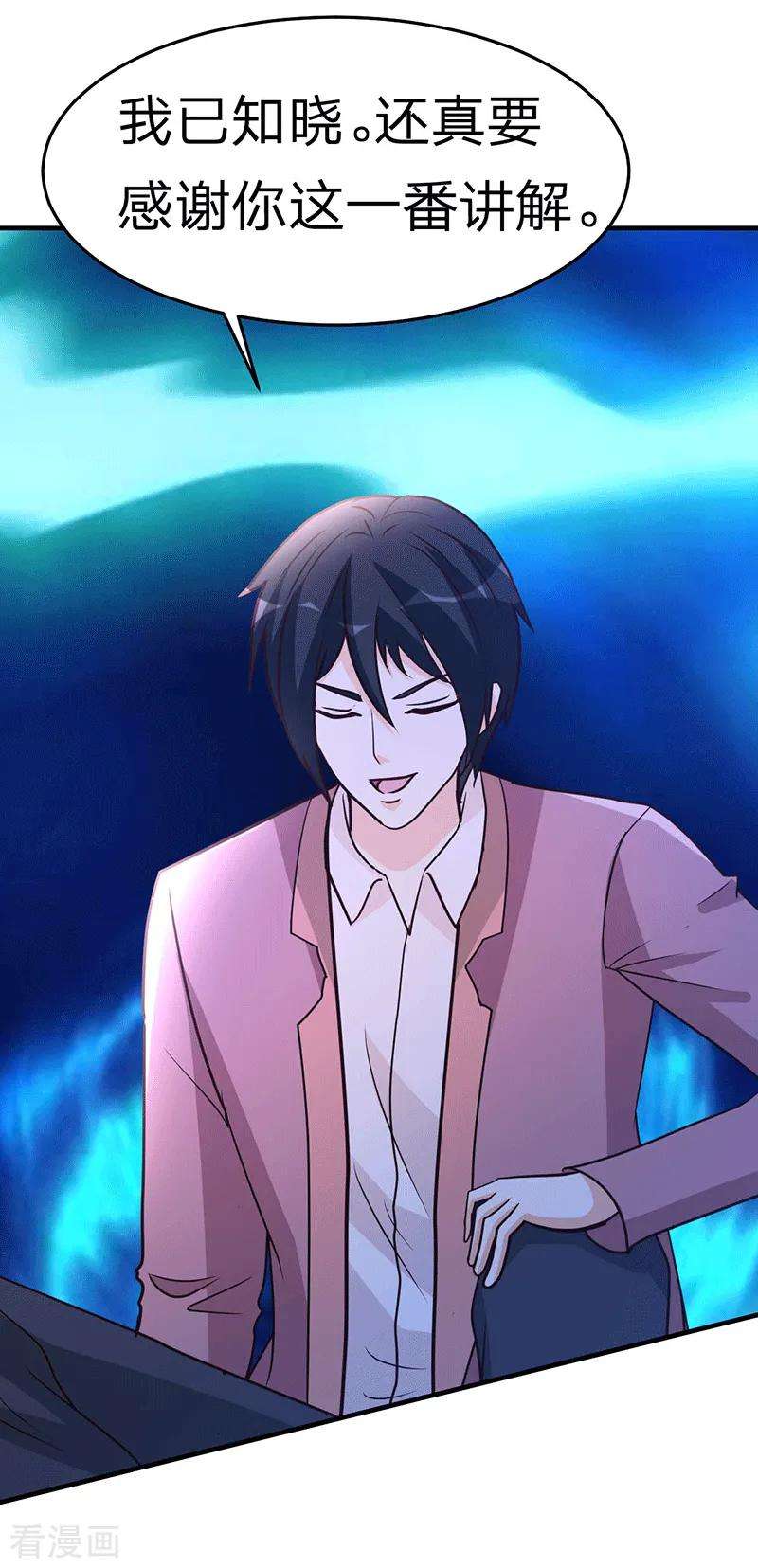 都市之修真归来108话 肉搏战