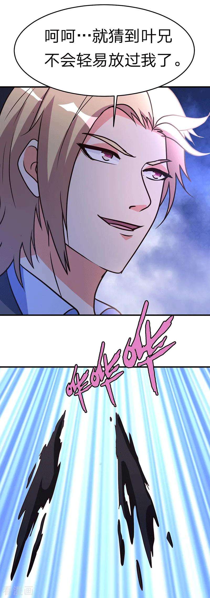 都市之修真归来108话 肉搏战