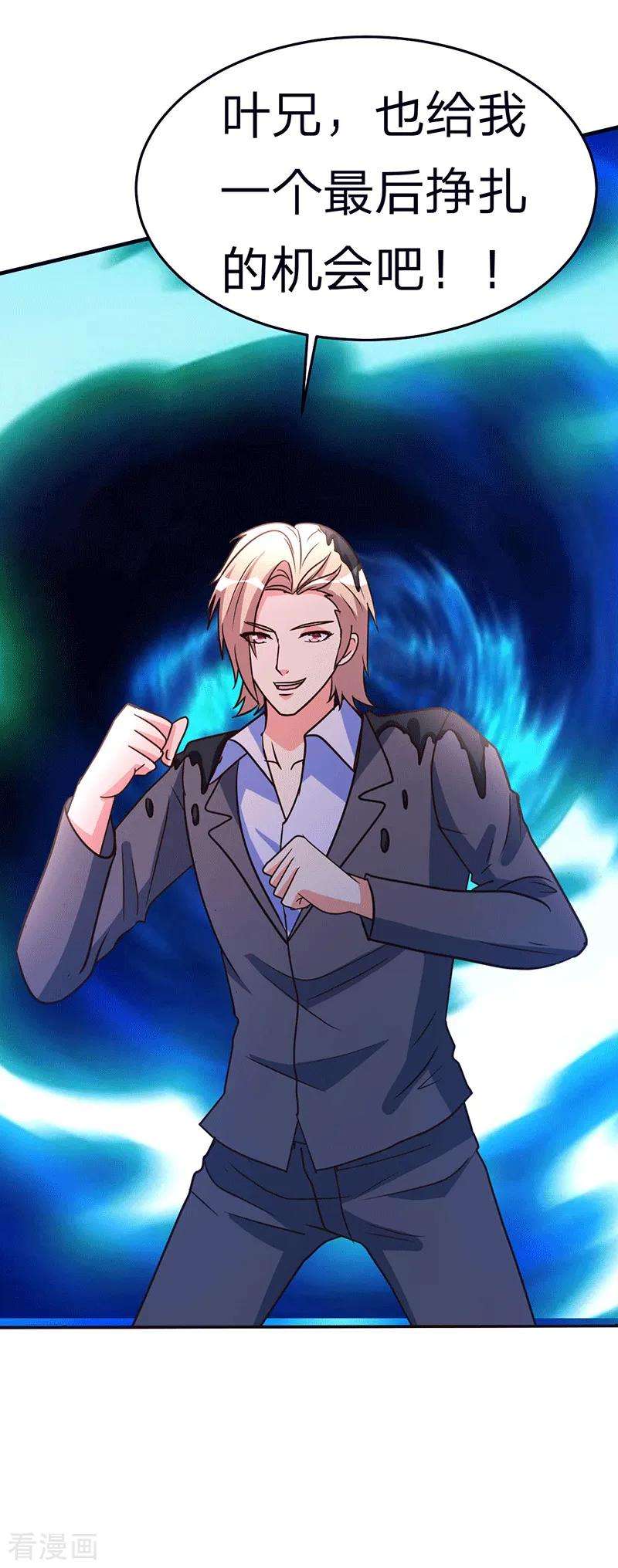 都市之修真归来108话 肉搏战