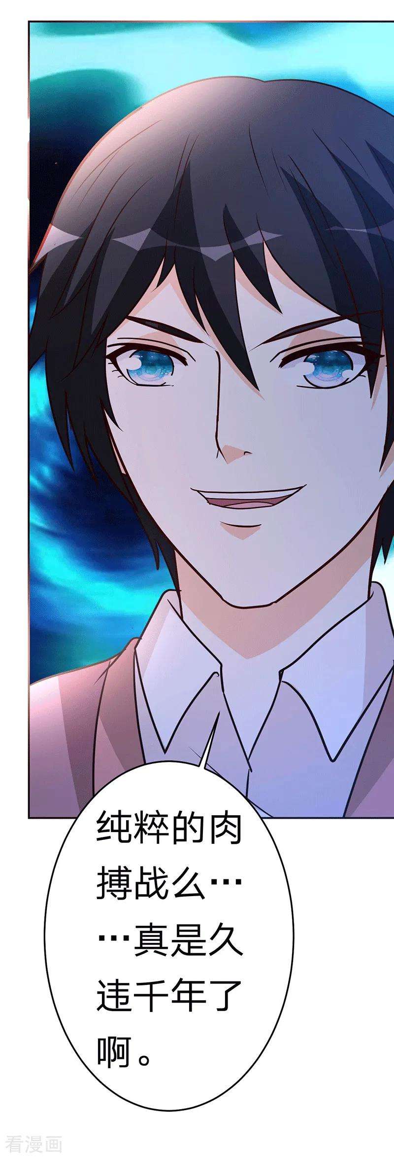 都市之修真归来108话 肉搏战