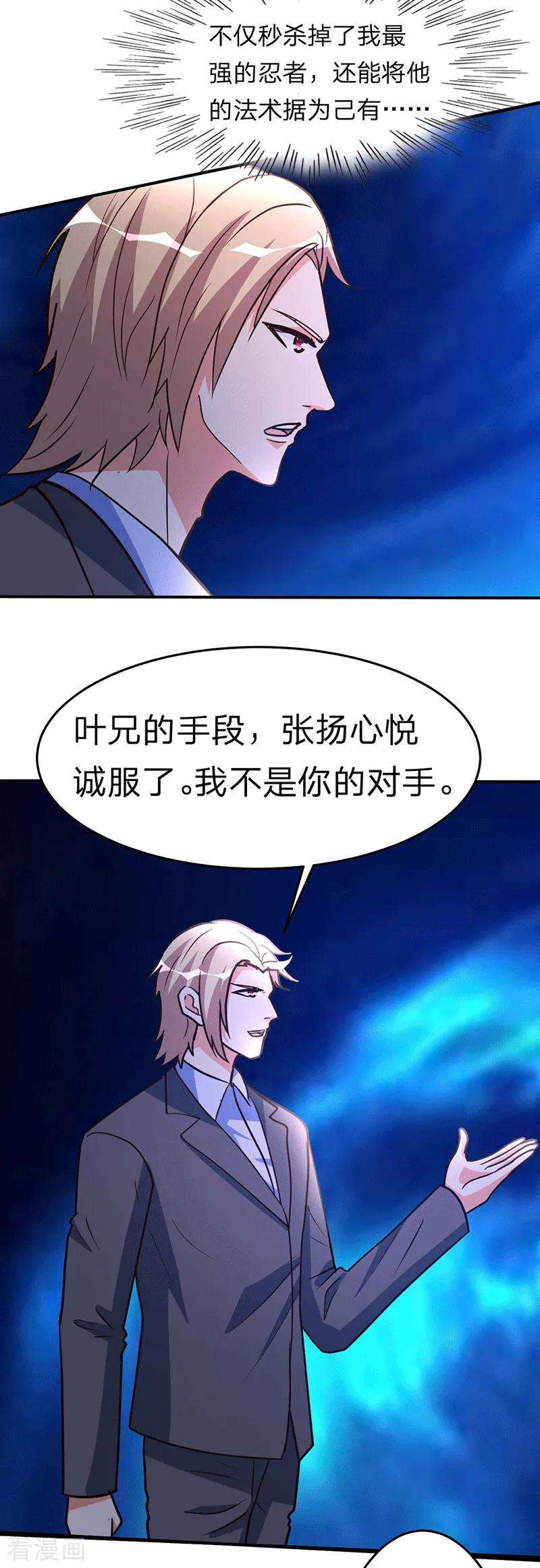 都市之修真归来108话 肉搏战