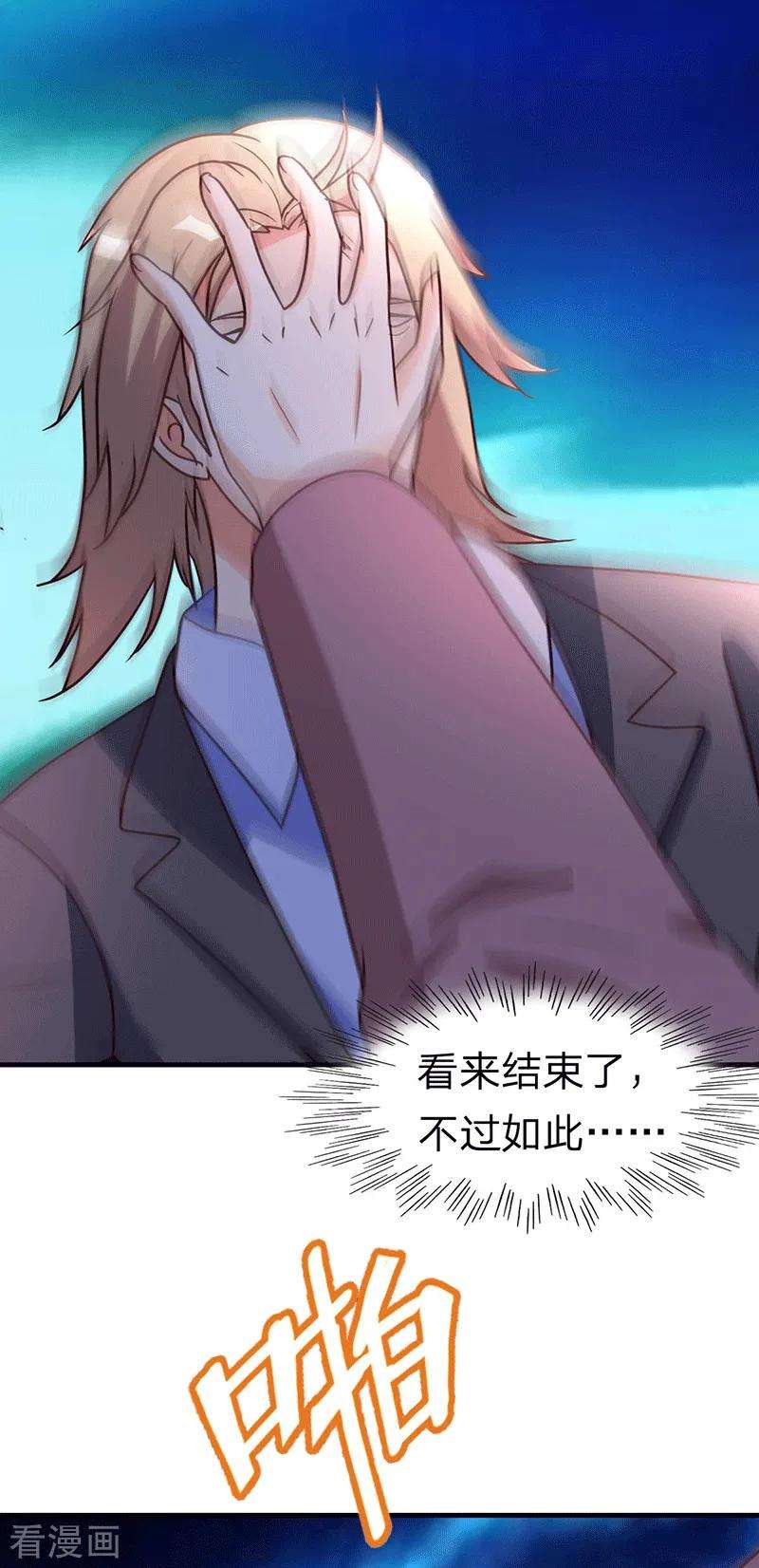 都市之修真归来109话 黎明