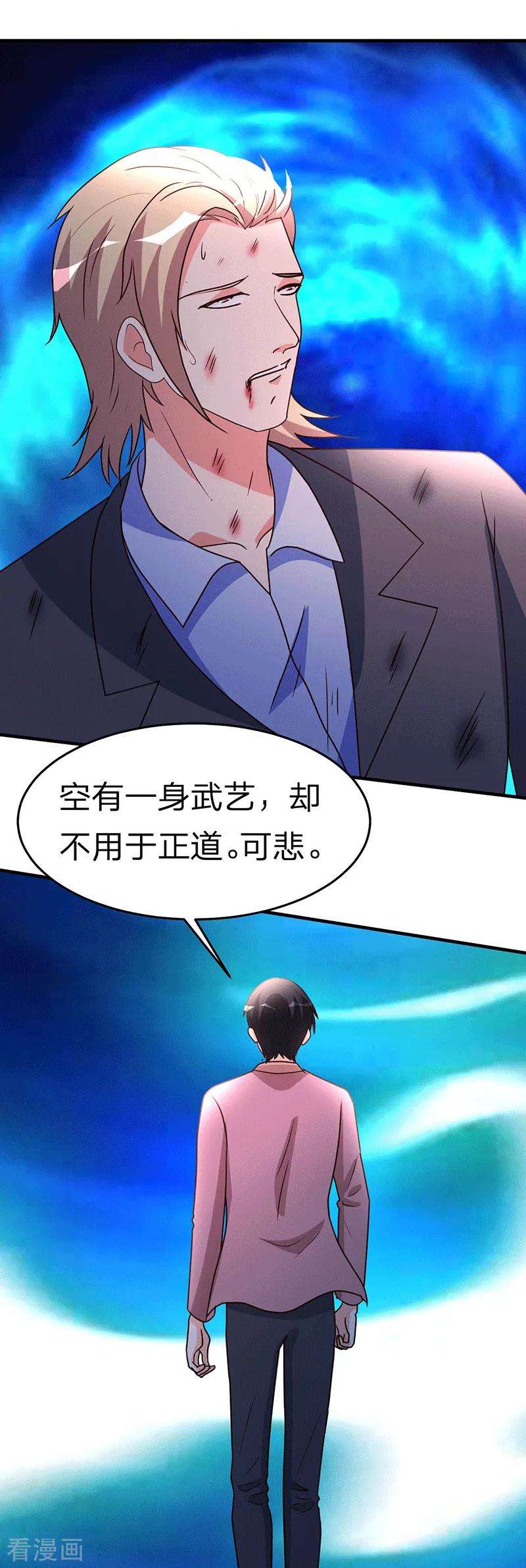 都市之修真归来109话 黎明