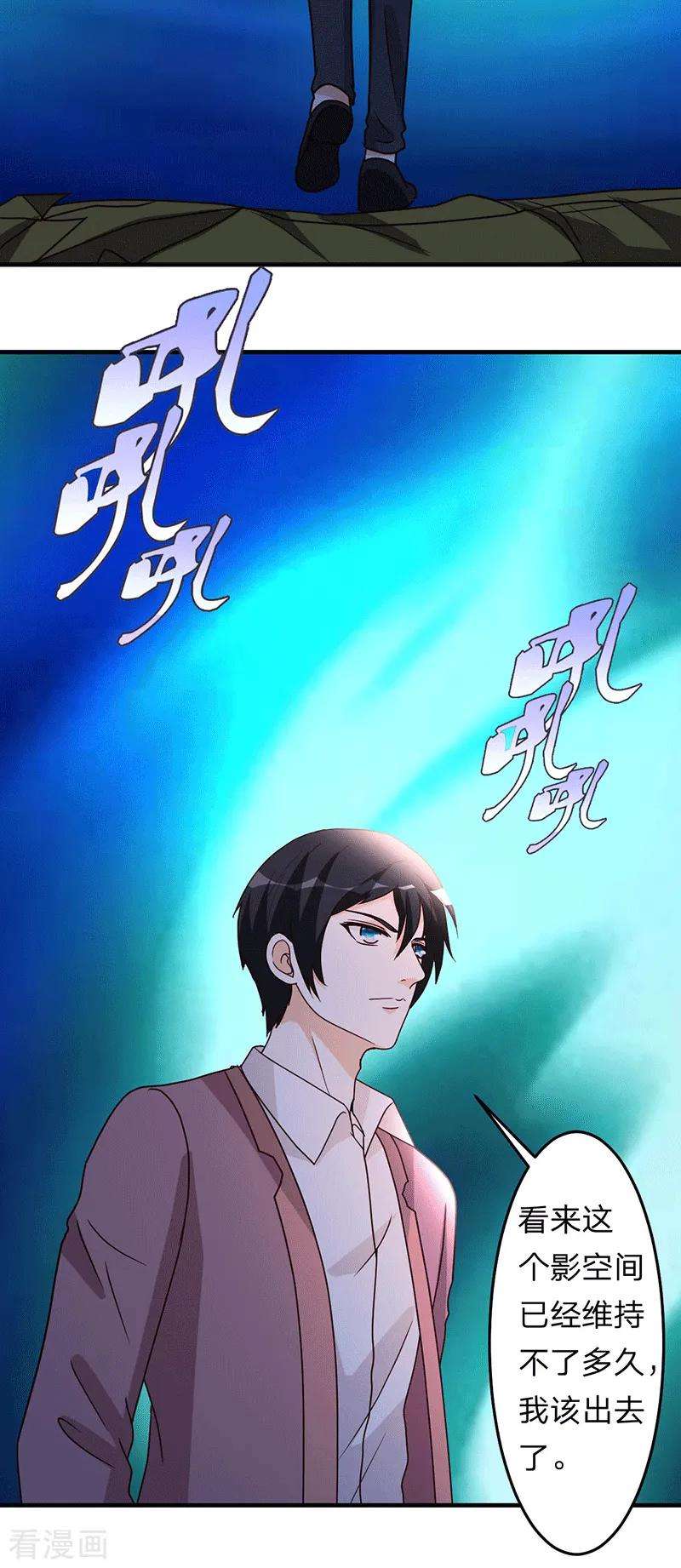 都市之修真归来109话 黎明