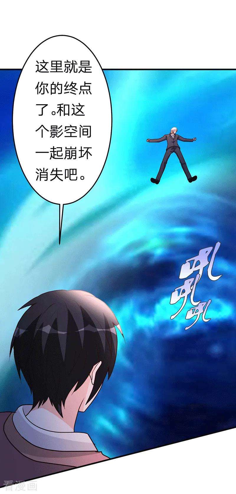 都市之修真归来109话 黎明
