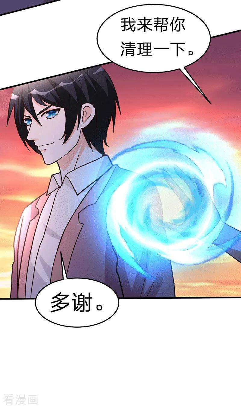 都市之修真归来109话 黎明