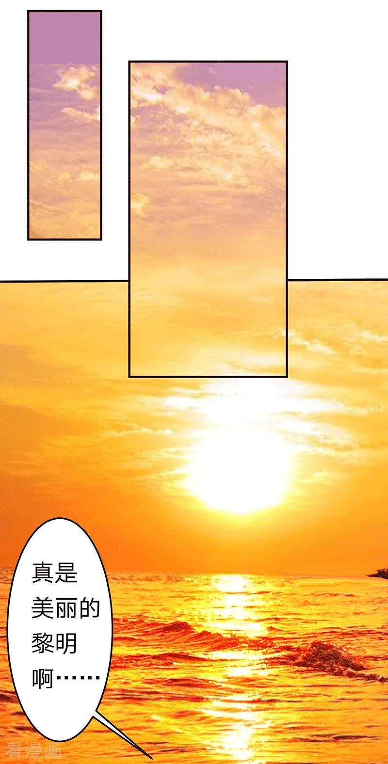 都市之修真归来109话 黎明