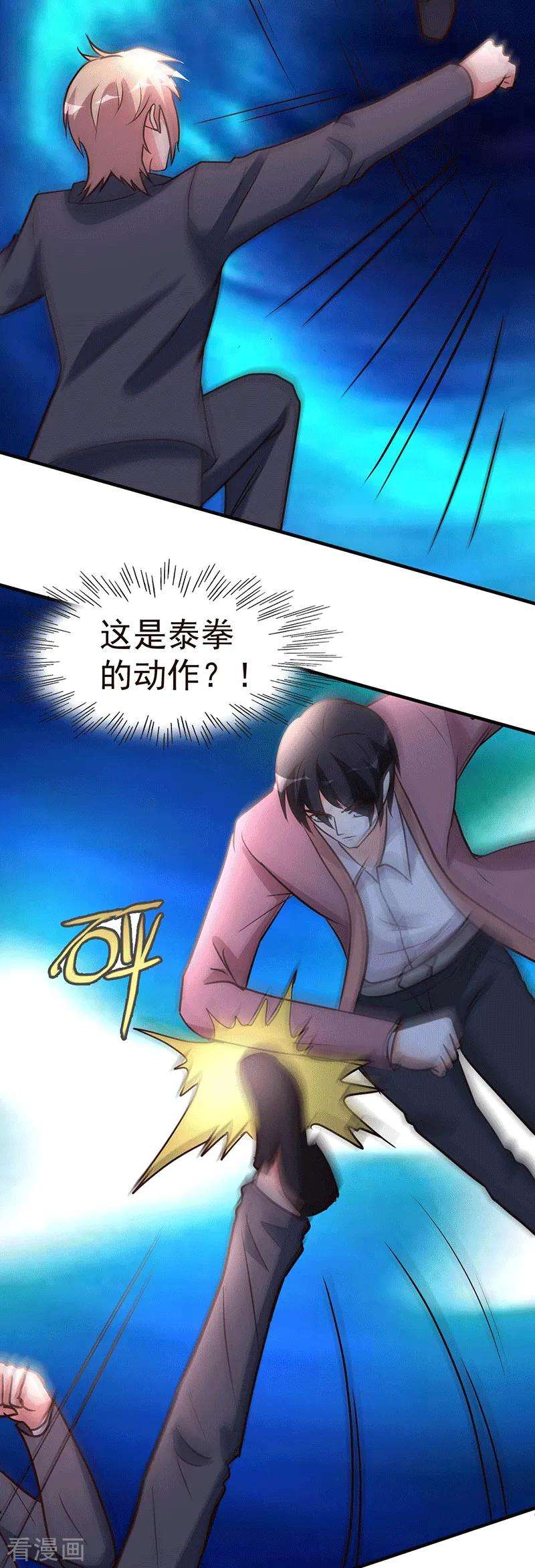 都市之修真归来109话 黎明